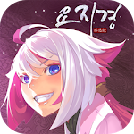 Cover Image of Download 요지경 1.2 APK