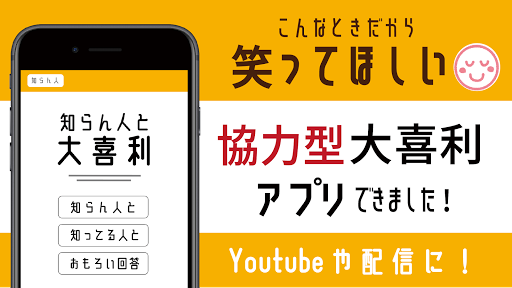 Updated 知らん人と大喜利 Pc Android App Download 21