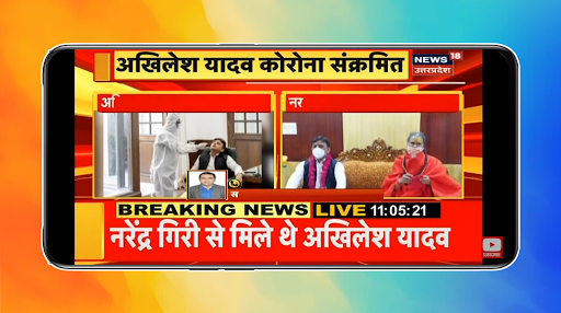 Screenshot UP news Live TV - Uttar Prades