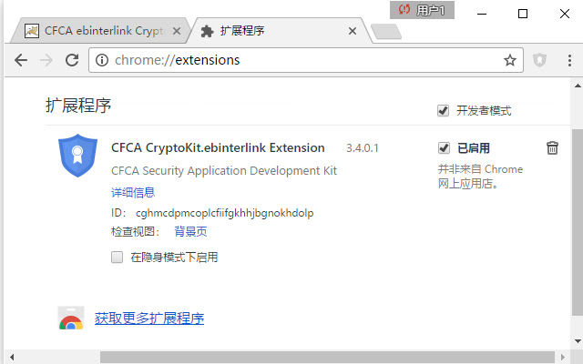 CFCA CryptoKit.ebinterlink Extension chrome extension