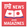 Hamro News and Magazines icon