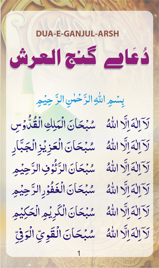 Dua For Traveling In Arabic