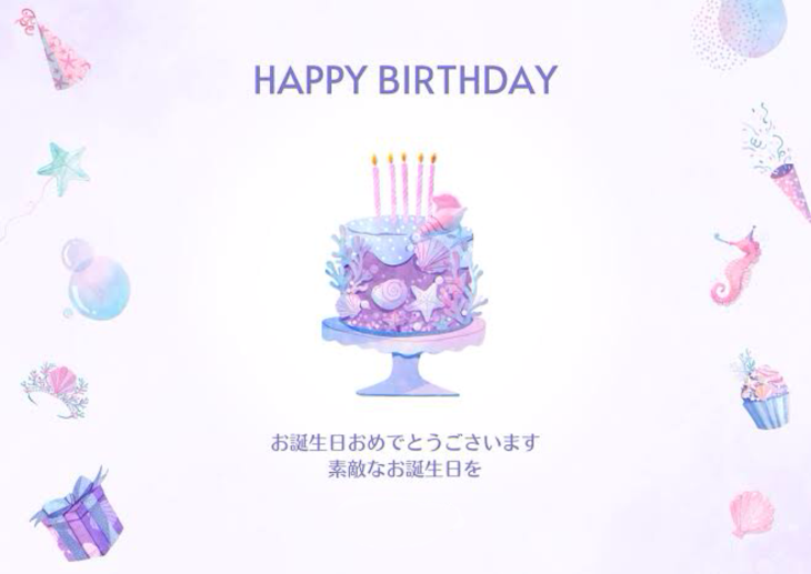 「おめでとう」のメインビジュアル