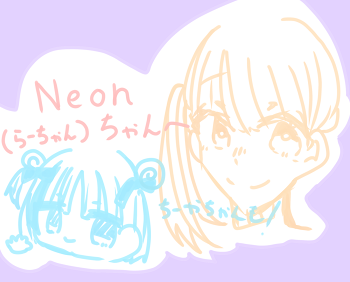 Neonちゃんへ！(羅美亜、ちーやちゃんへ)