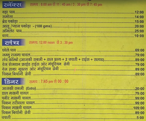 Khhasmenu Khaana menu 