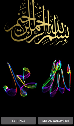 Allah Wallpapers