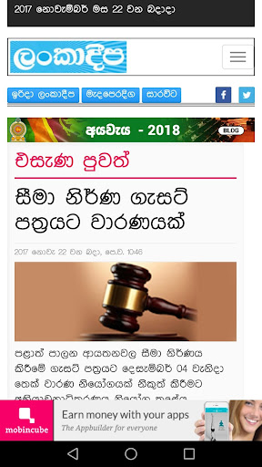 Sinhala Newspapers Online