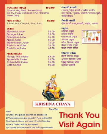 Krishna Chaya Pure Veg menu 