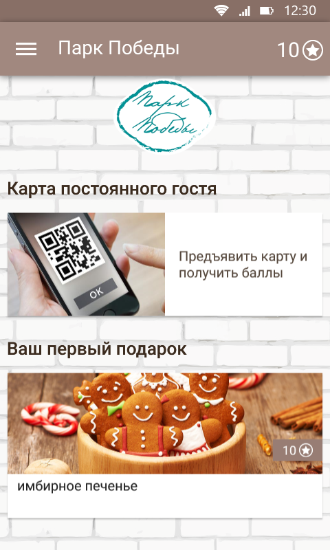 Парк Победы Screen 2