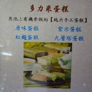 悟饕池上飯包(台南關廟店)