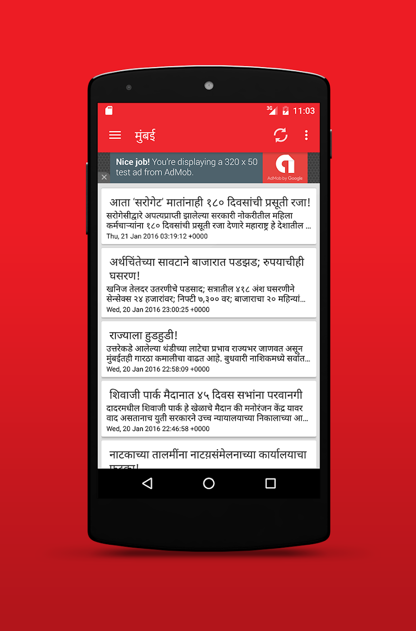 Loksatta Marathi News Paper Screen 1