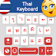 Thai Keyboard: Thai Input Keypad for Thai Language Download on Windows