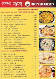 Udupi Swadishta Veg menu 1