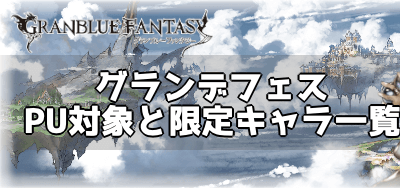 グラブル グランデ ドロップ 257085-グラブル グランデ ドロップ