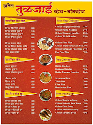 Hotel Tuljai menu 3