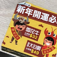 石二鍋(清水中山店)