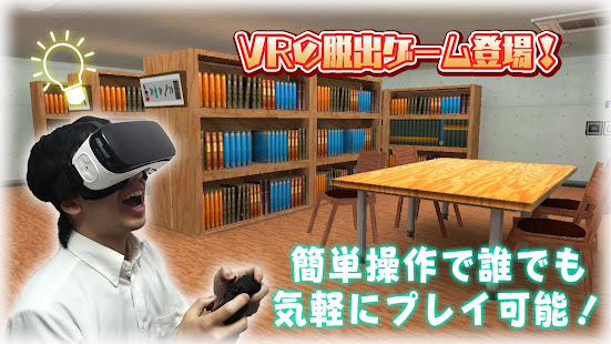 Escape Library VR(圖4)-速報App