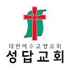 성답교회 스마트요람