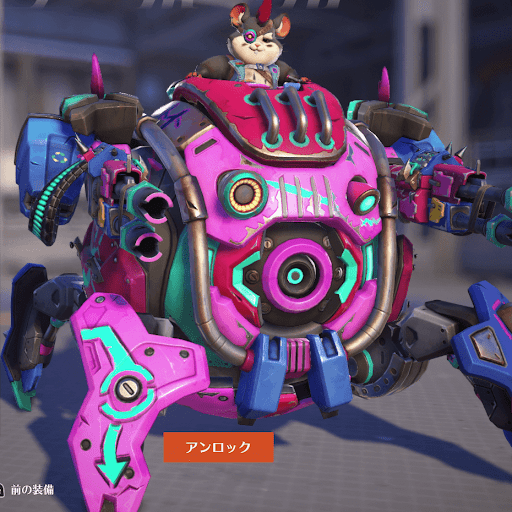  Wrecking Ball Skin 