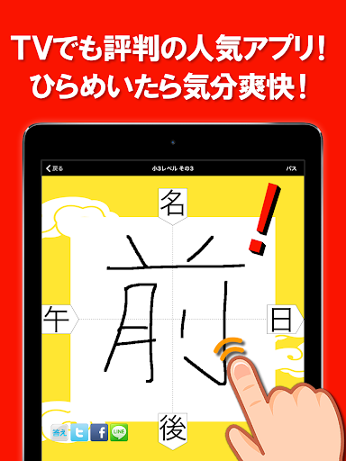 無料教育Appの虫食い漢字クイズ300 - はんぷく学習シリーズ|記事Game
