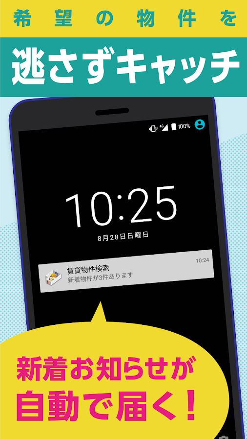    賃貸物件検索 11社の有名な不動産会社の賃貸 物件を比較検索- screenshot  