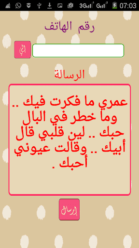 صور و رسائل عيد الحب