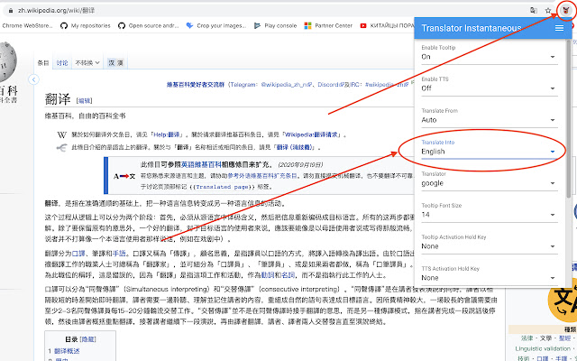 Translator Instantaneous Above chrome extension