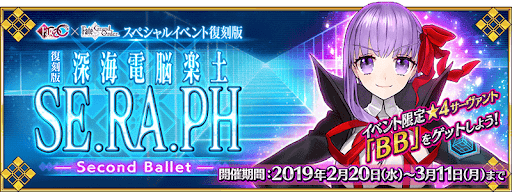 Fgo 復刻cccストーリー攻略まとめ Fgo攻略wiki 神ゲー攻略