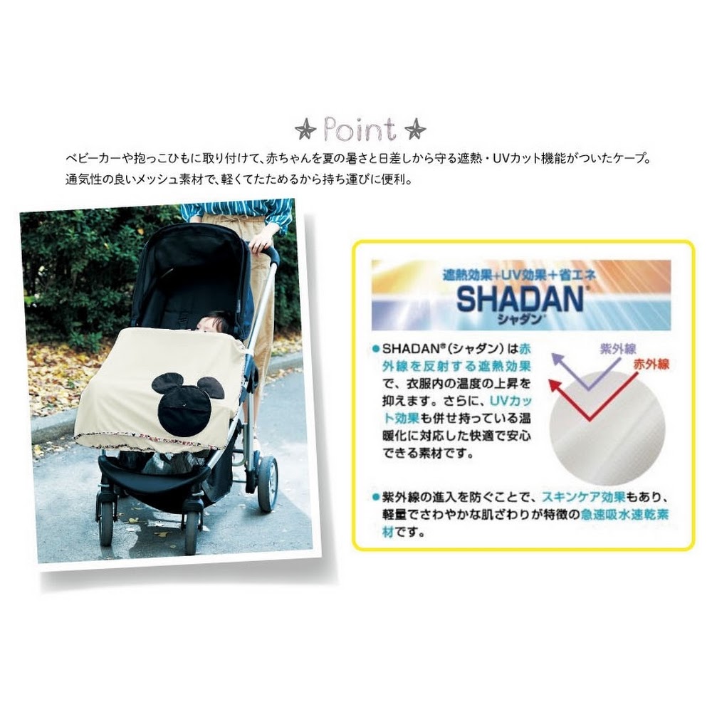 訂購 日本直送 Disney 日本製 防uv 吸水速乾 孭帶套 3387 Pama Baby