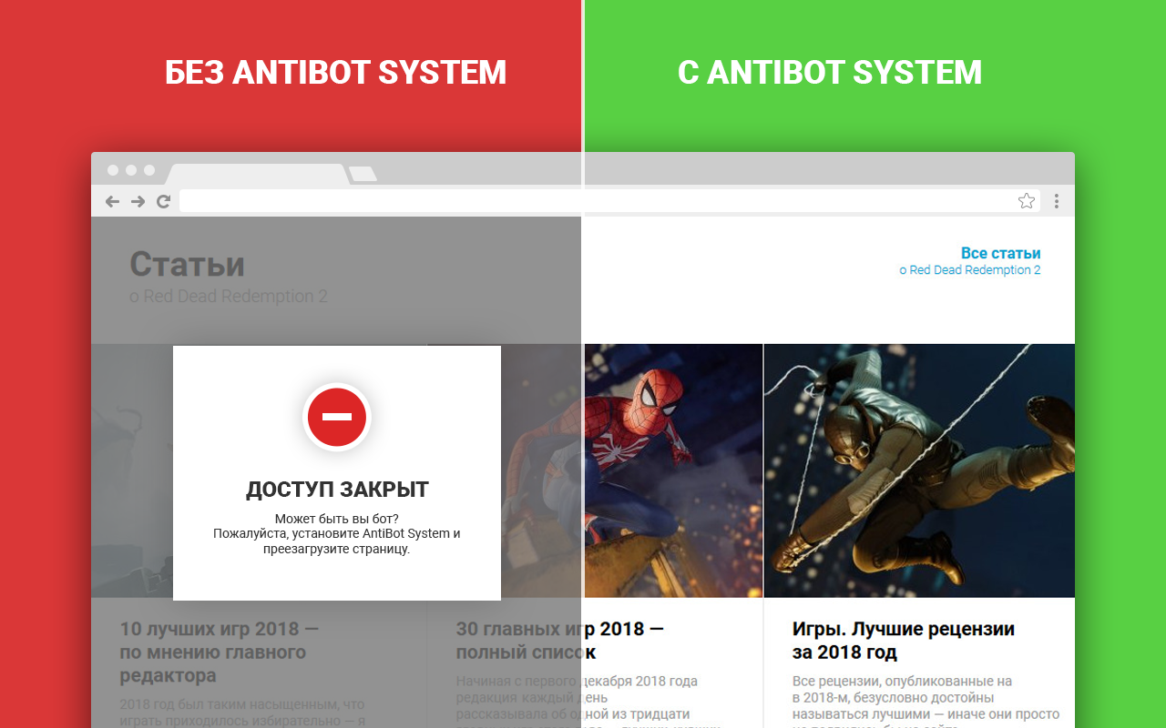 AntiBot System Preview image 0