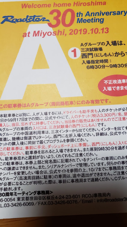 ロードスターRFの30周年に関するカスタム事例の投稿画像1枚目