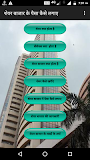 Share Bazaar Me Invest Kaise Kare