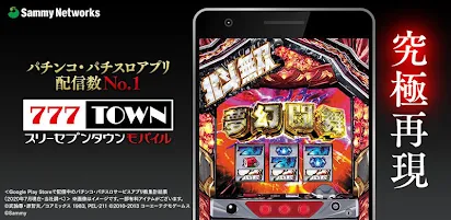 777town パチスロ パチンコ スロットアプリ Google Play のアプリ