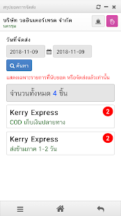 พีโอเอส วัน (POS One)(圖3)-速報App