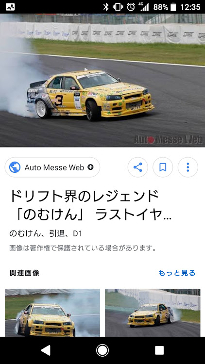 イワサーさんが投稿したノムケン引退・D1GPに関するカスタム事例の投稿画像1枚目
