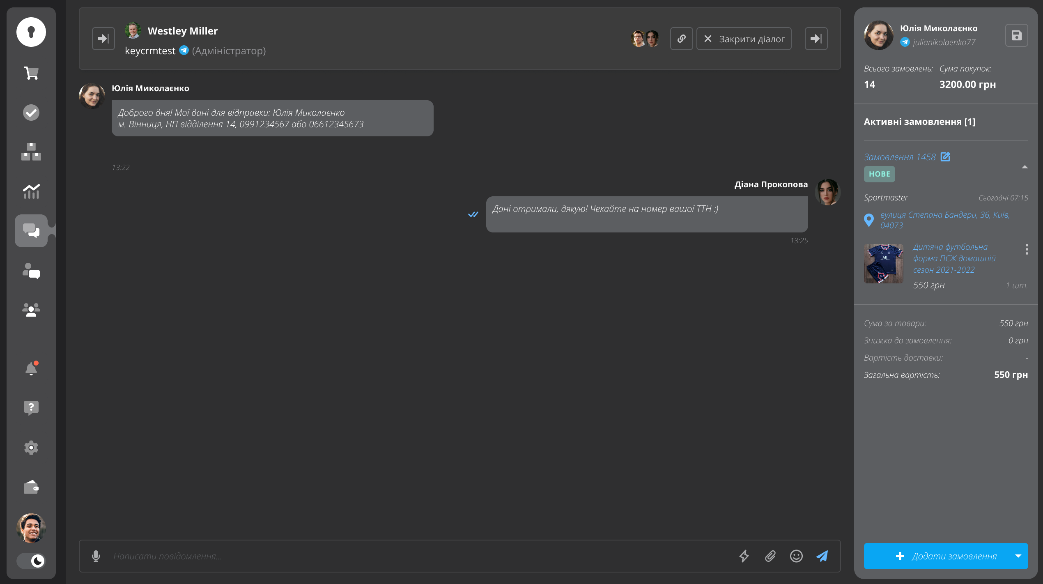 Як CRM-система полегшить роботу юридичних компаній. KeyCRM для юристів, фото 4