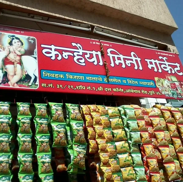 Kanaiya Mini Market photo 