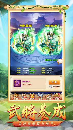 亂鬥英雄志-名將風雲錄 captures d'écran apk mod pirater preuve 1