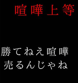 東リべ天空海の総長