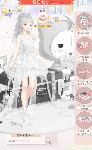 ミラクルニキ セットコーデ 甘いおねがい ミラクルニキ攻略サイト