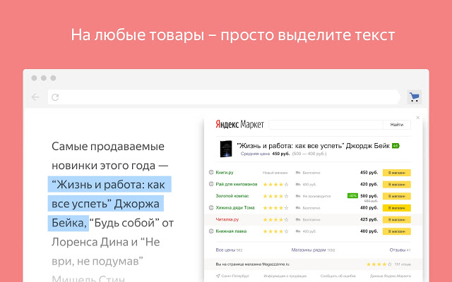 Helper Yandex Market Preview image 3