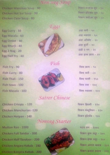 Hotel Matoshree menu 