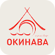 Download Окинава For PC Windows and Mac 2.16.161