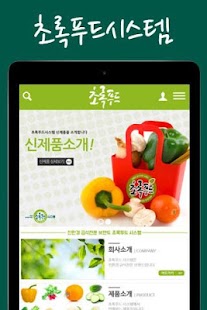 How to get (주)초록푸드시스템 patch 1.5 apk for android