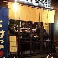 北村家くるみ小料理屋