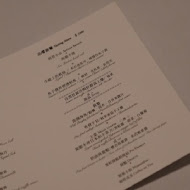 鹽之華法國餐廳 Fleur de Sel French Restaurant