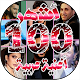 أشهر 100 اغنية عربية لسنة 2020 بدون انترنت Download on Windows