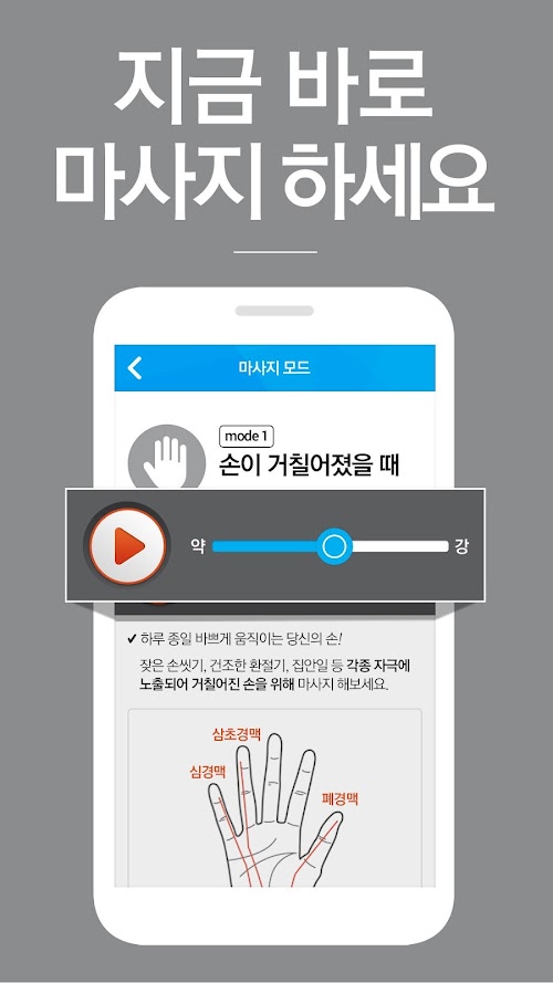 Android application 코리아브레오 ihand screenshort