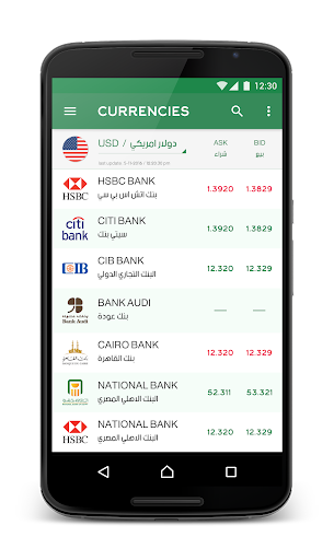 سعر الدولار في مصر بانكر By Lodex Solutions Google Play United