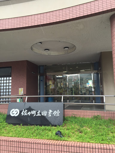 佐々町立図書館